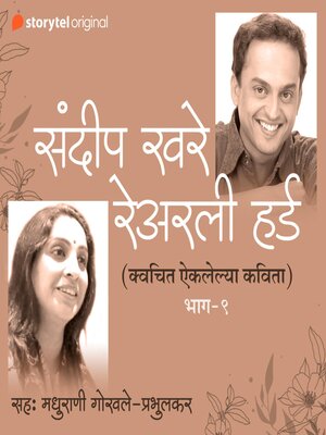 cover image of Na Aiklelya Kavita S01E09 (Unheard Poems of Sandeep Khare)